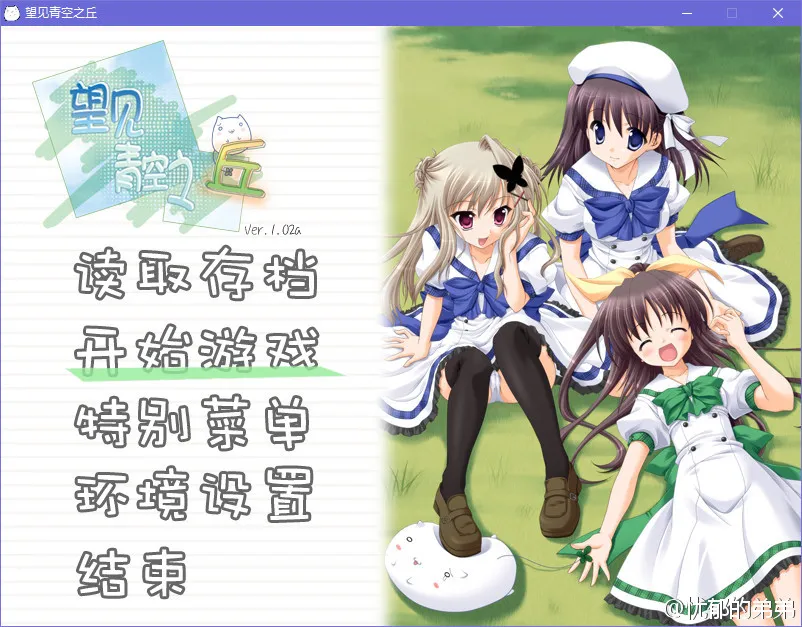 点击放大 望见青空之丘