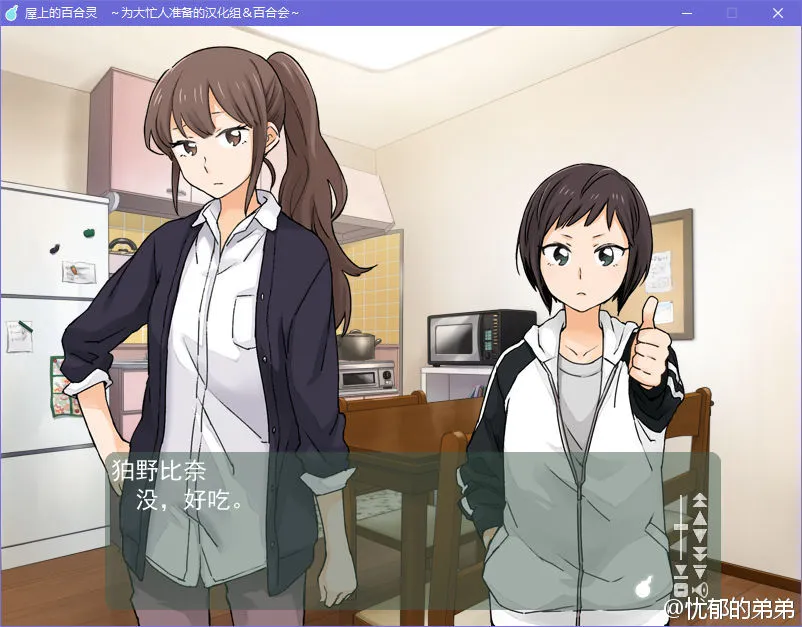 点击放大 屋上的百合灵