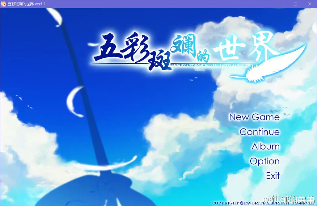 五彩斑斓的世界