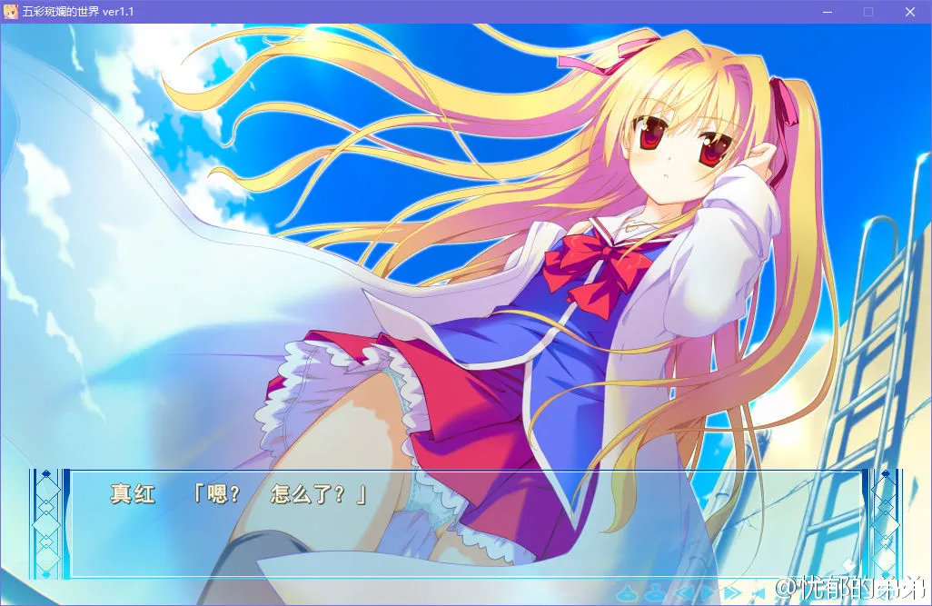 五彩斑斓的世界