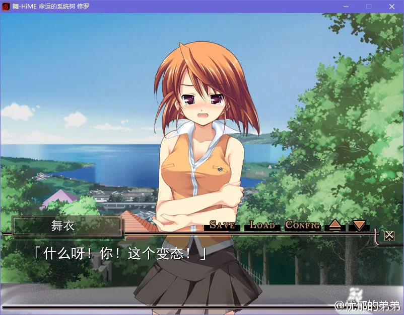 点击放大 舞-HIME 命运系统树 修罗