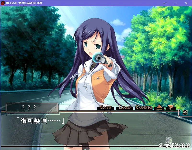 点击放大 舞-HIME 命运系统树 修罗