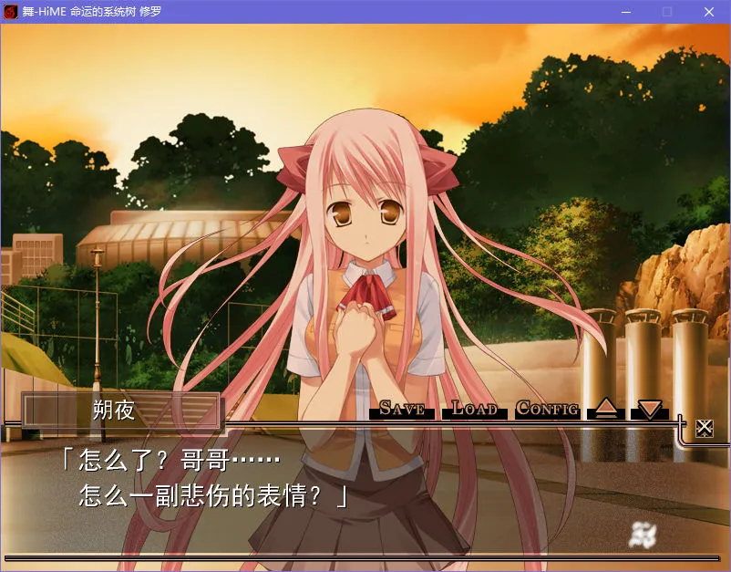 点击放大 舞-HIME 命运系统树 修罗