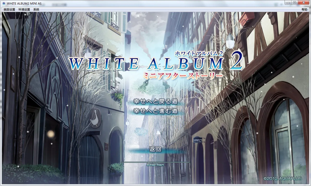 WHITE ALBUM2(白色相簿2) Mini After Story
