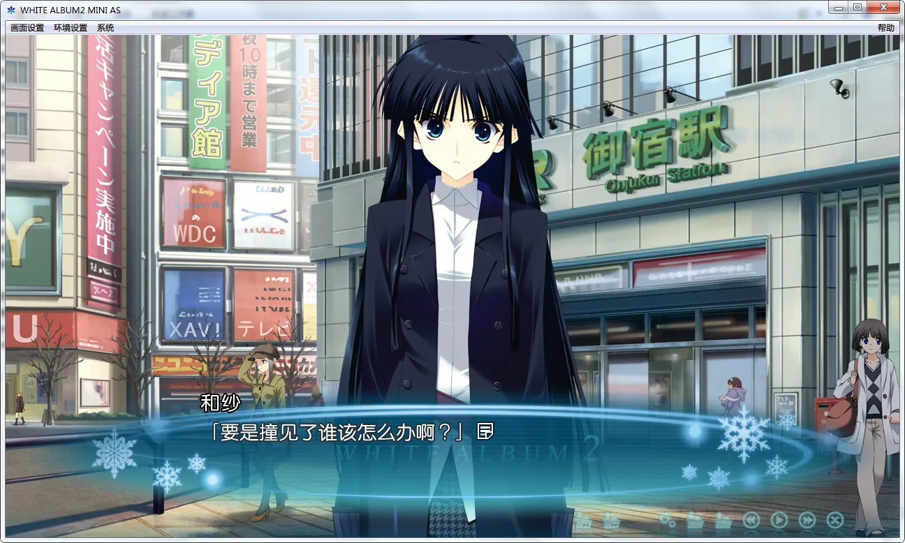 WHITE ALBUM2(白色相簿2) Mini After Story