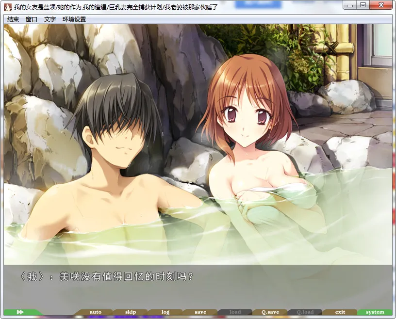 我的女友是蓝领／她的作为，我的遭遇／巨乳妻完全捕获计划／我老婆被那家伙睡了民工女友