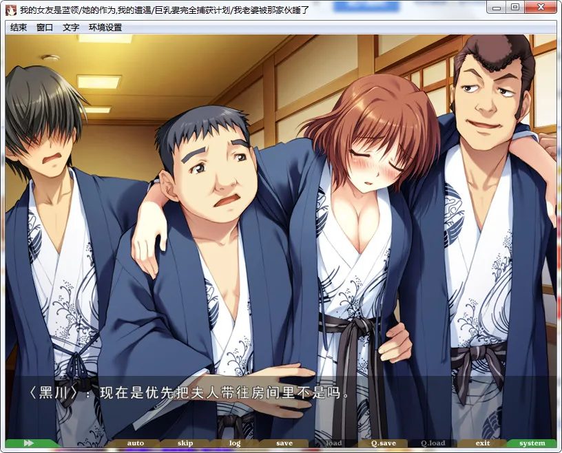 我的女友是蓝领／她的作为，我的遭遇／巨乳妻完全捕获计划／我老婆被那家伙睡了民工女友