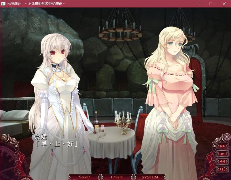 无限炼奸 ~不死舞姬的凌辱轮舞曲~