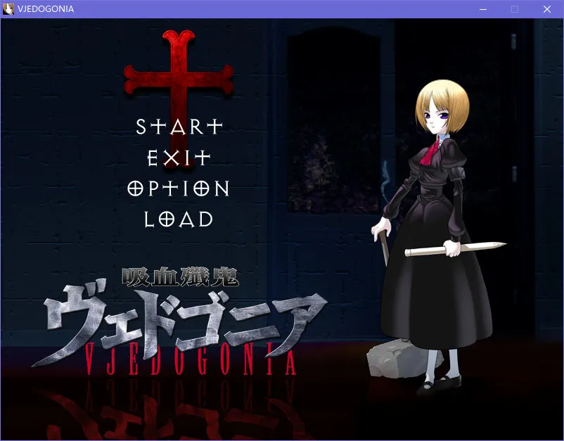 吸血歼鬼 维德戈尼亚 VJEDOGONIA