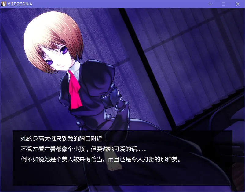 点击放大 吸血歼鬼 维德戈尼亚