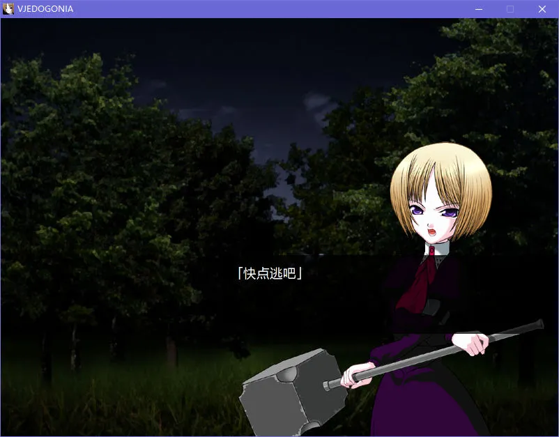 点击放大 吸血歼鬼 维德戈尼亚