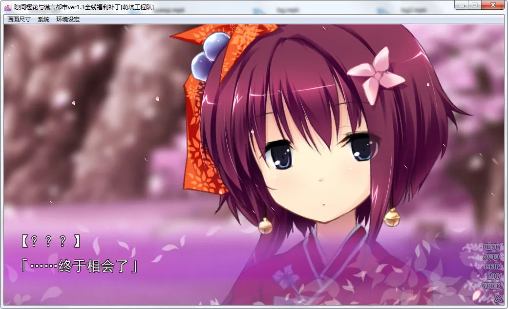 隙间樱花与谎言都市