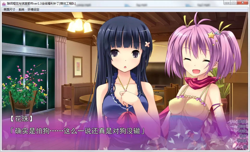 隙间樱花与谎言都市