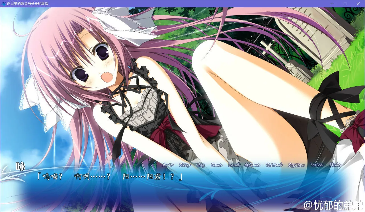 向日葵的教会与长长的暑假