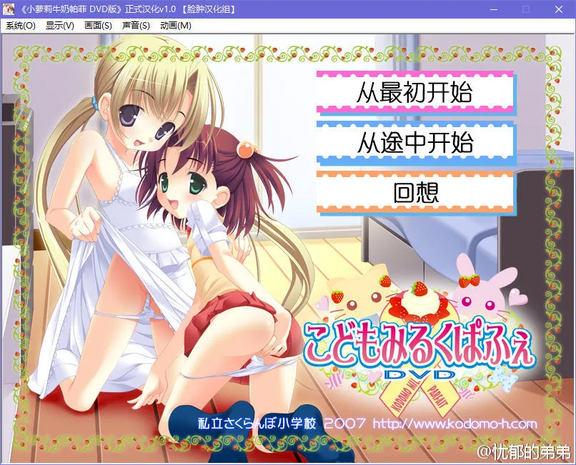 小萝莉牛奶帕菲