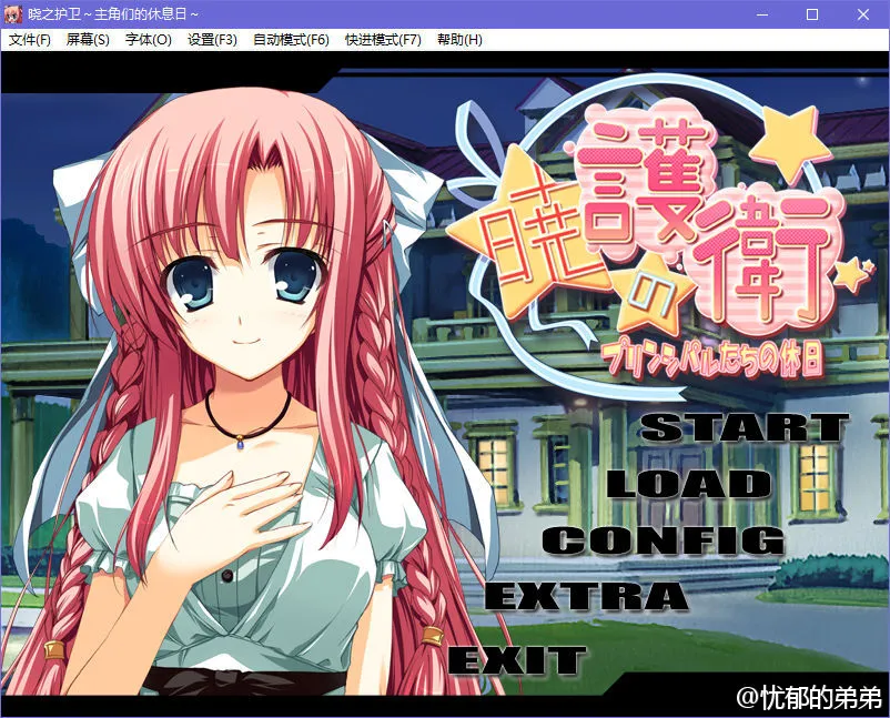 点击放大 晓之护卫~主角们的休息日~