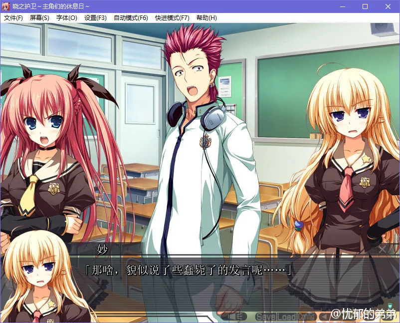 点击放大 晓之护卫~主角们的休息日~