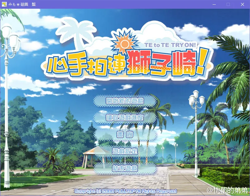 点击放大 心手相连狮子崎