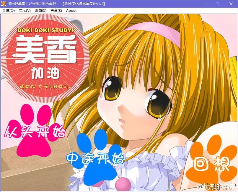 点击放大 心跳学习~加油吧美香!好好学习H的事吧