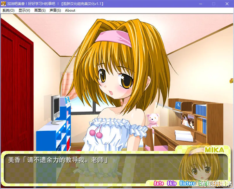 点击放大 心跳学习~加油吧美香!好好学习H的事吧