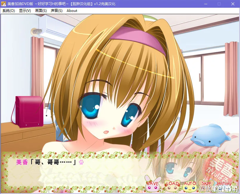 心跳学习~加油吧美香！好好学习H的事吧