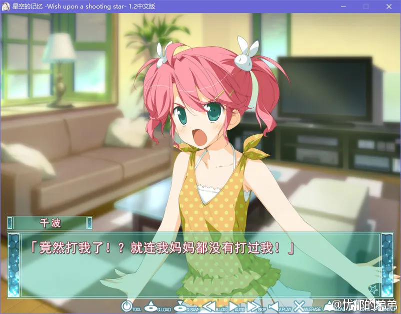 星空的记忆 -Wish upon a shooting star-