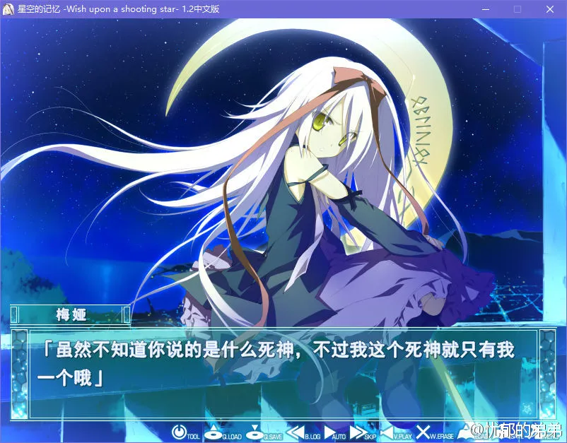 星空的记忆 -Wish upon a shooting star-