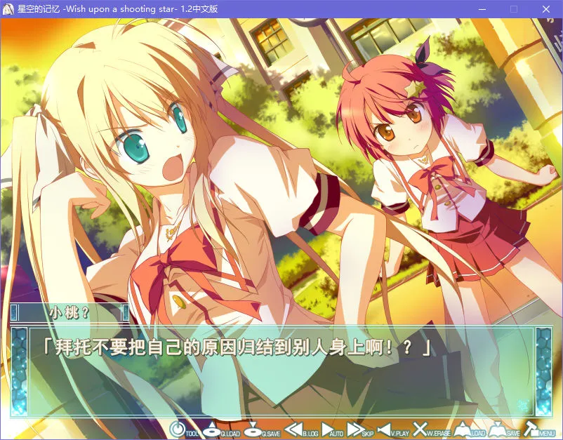 星空的记忆 -Wish upon a shooting star-