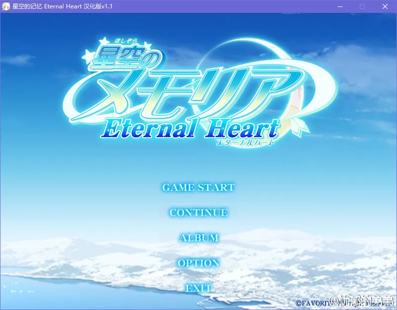 点击放大 星空的记忆 Eternal Heart