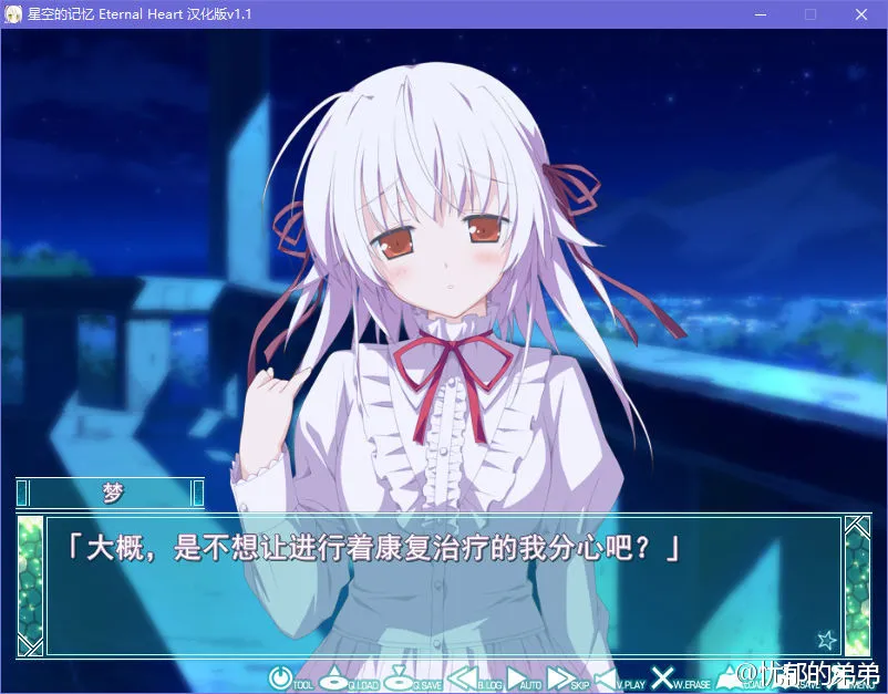 点击放大 星空的记忆 Eternal Heart