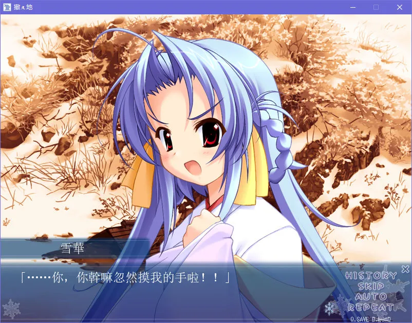 点击放大 雪之华