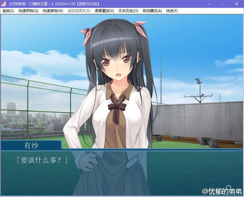 点击放大 兄妹秘哀 ~口嫌体正直~