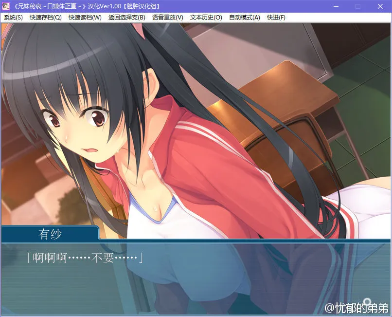 点击放大 兄妹秘哀 ~口嫌体正直~