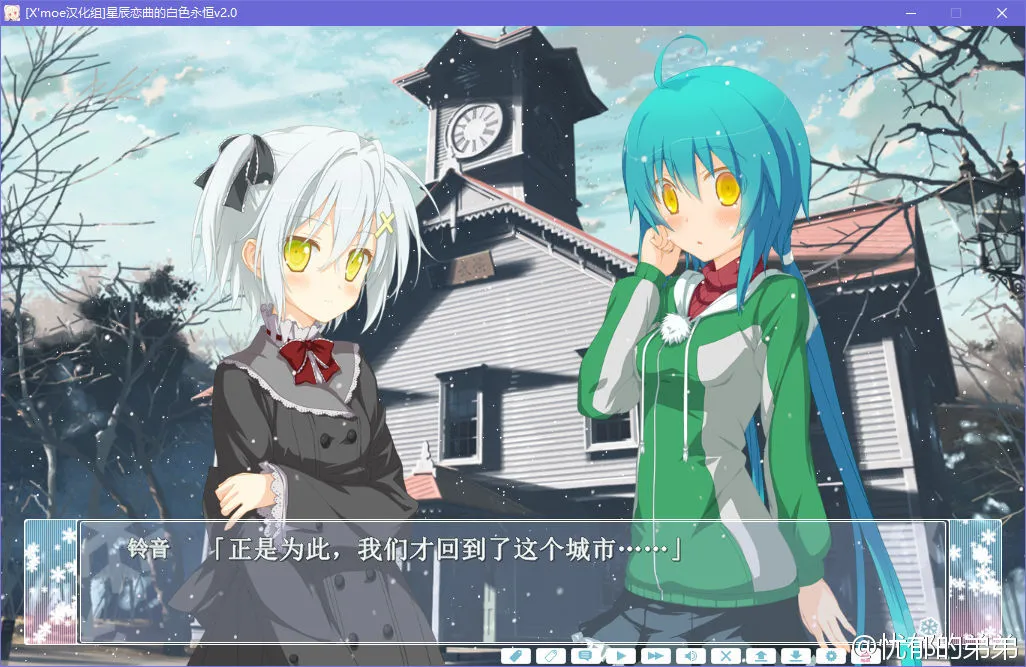 星辰恋曲的白色永恒