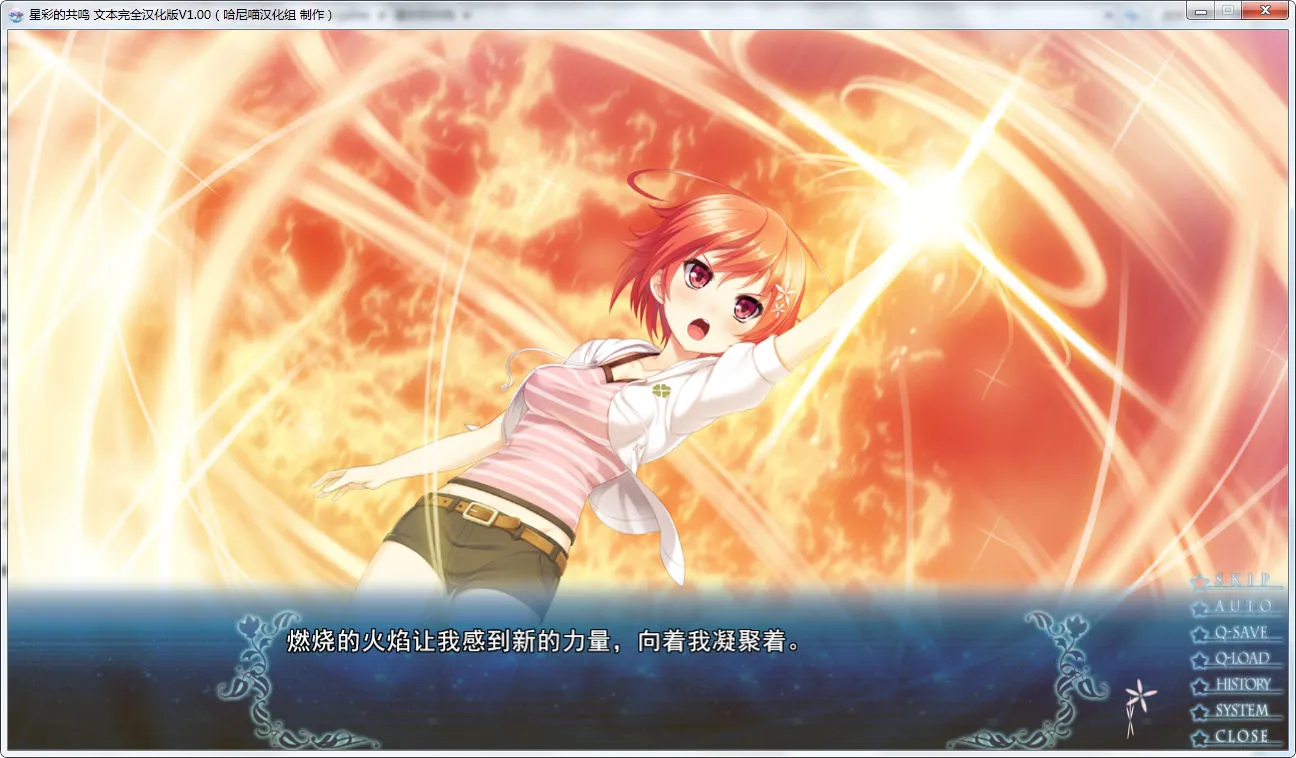 点击放大 星彩的共鸣