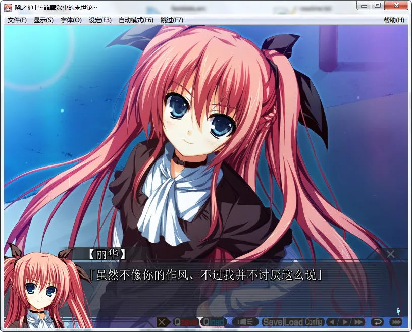 晓之护卫~罪孽深重的末世论~晓之护卫3