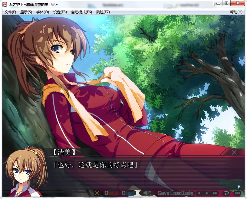 晓之护卫~罪孽深重的末世论~晓之护卫3