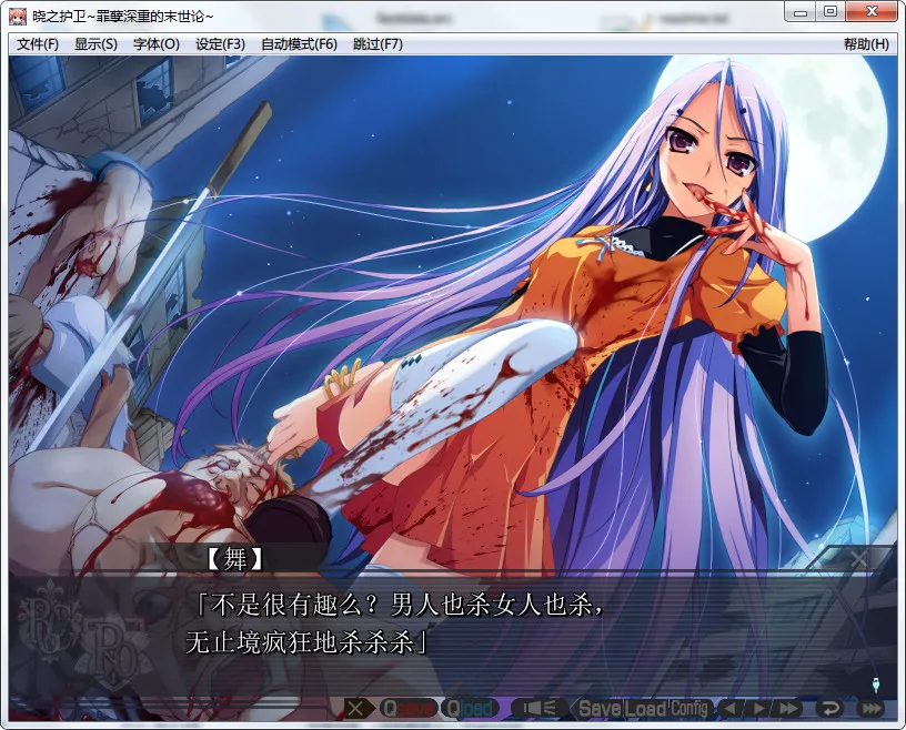 晓之护卫~罪孽深重的末世论~晓之护卫3