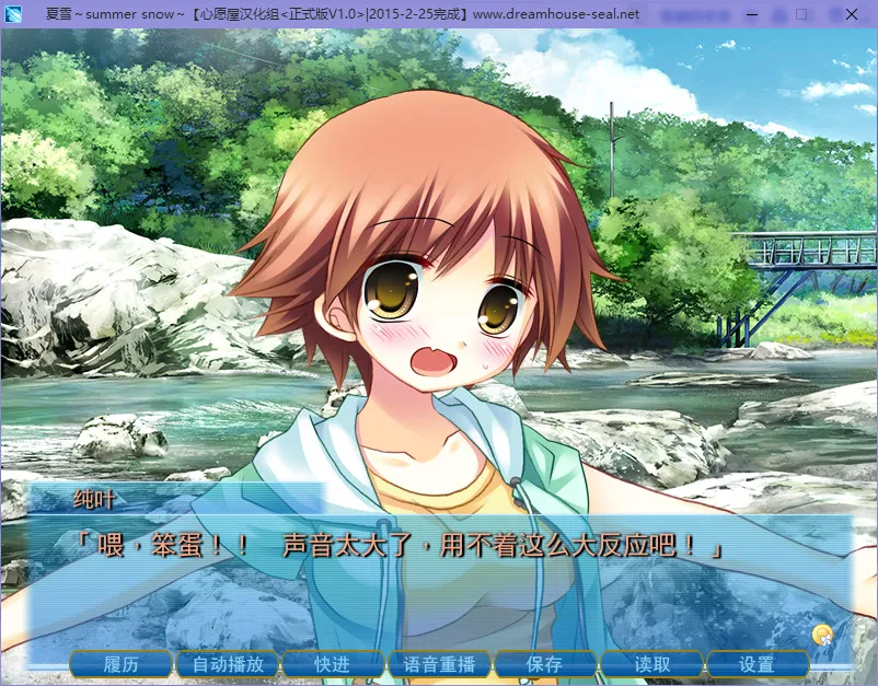 夏雪～summer_snow～