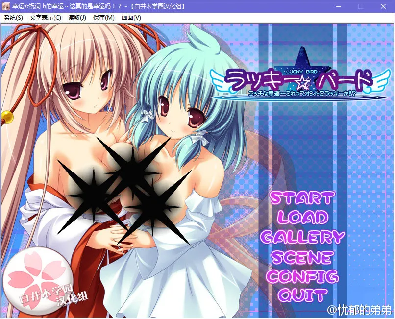 幸运祝词 h的幸运~这真的是幸运吗！？~