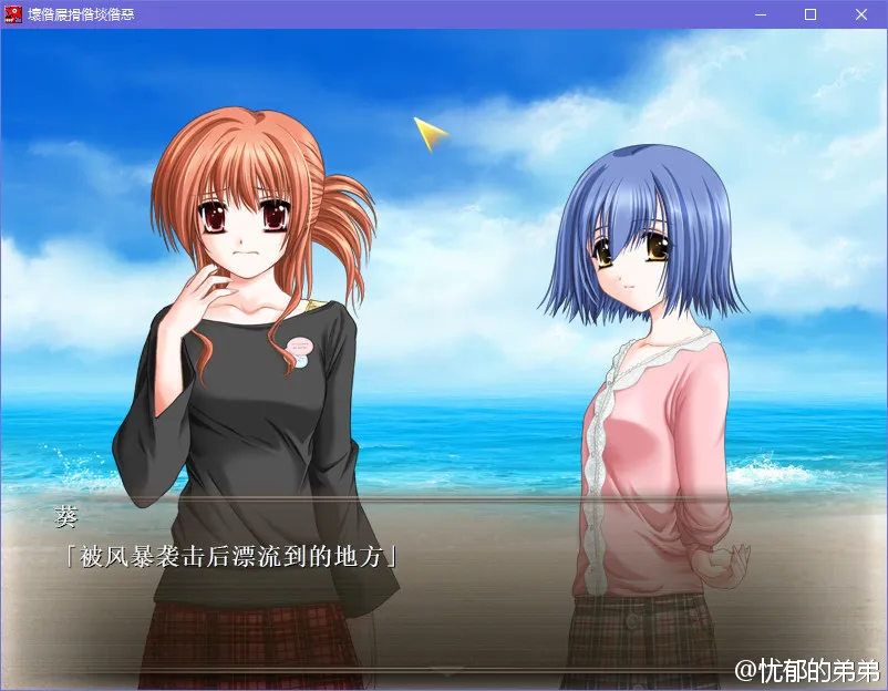 夏之孤岛的暗之声