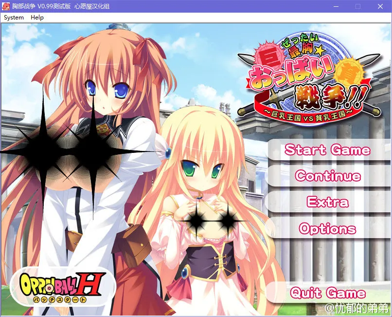 点击放大 胸部战争 ~巨乳王国VS贫乳王国~