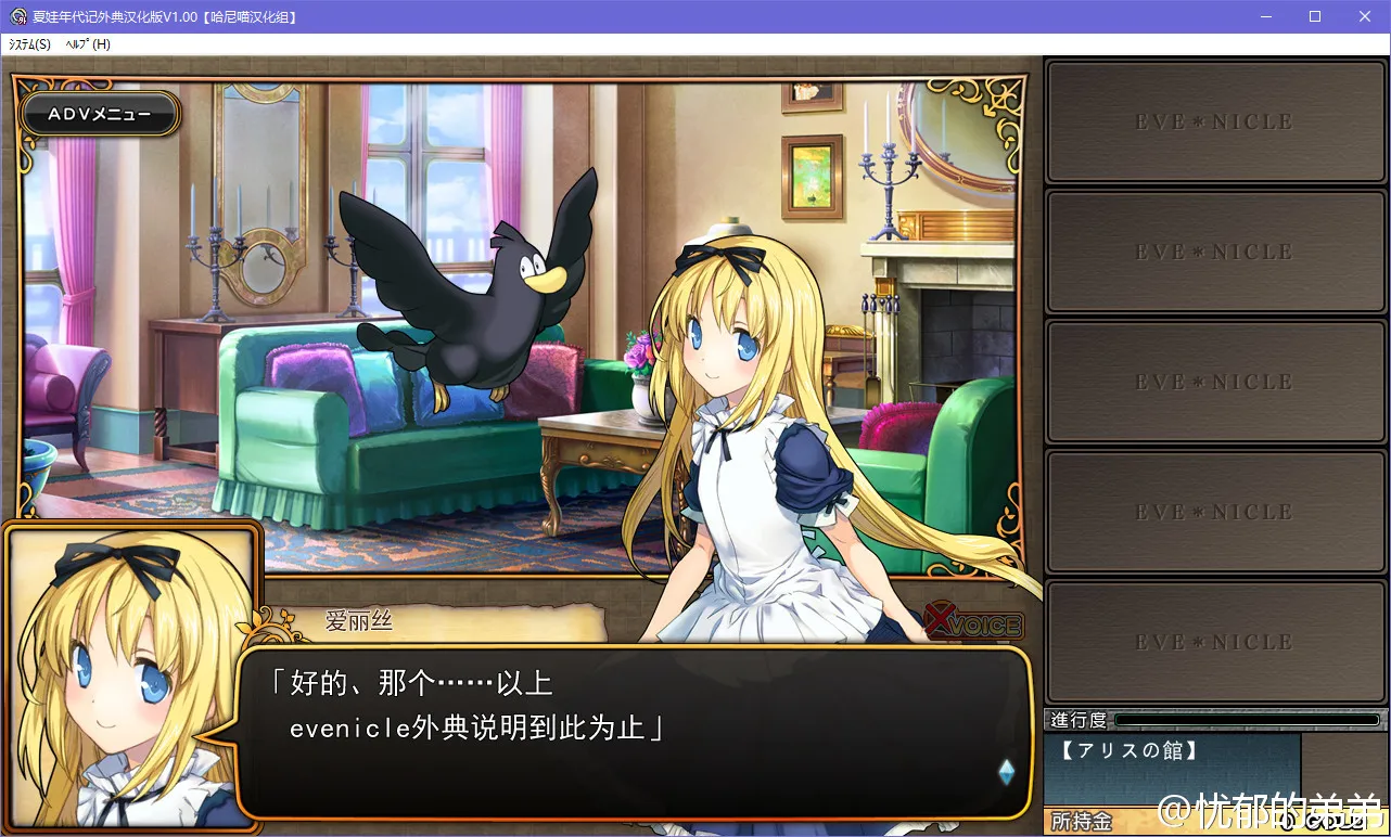 点击放大 夏娃年代记(Evenicle)外典