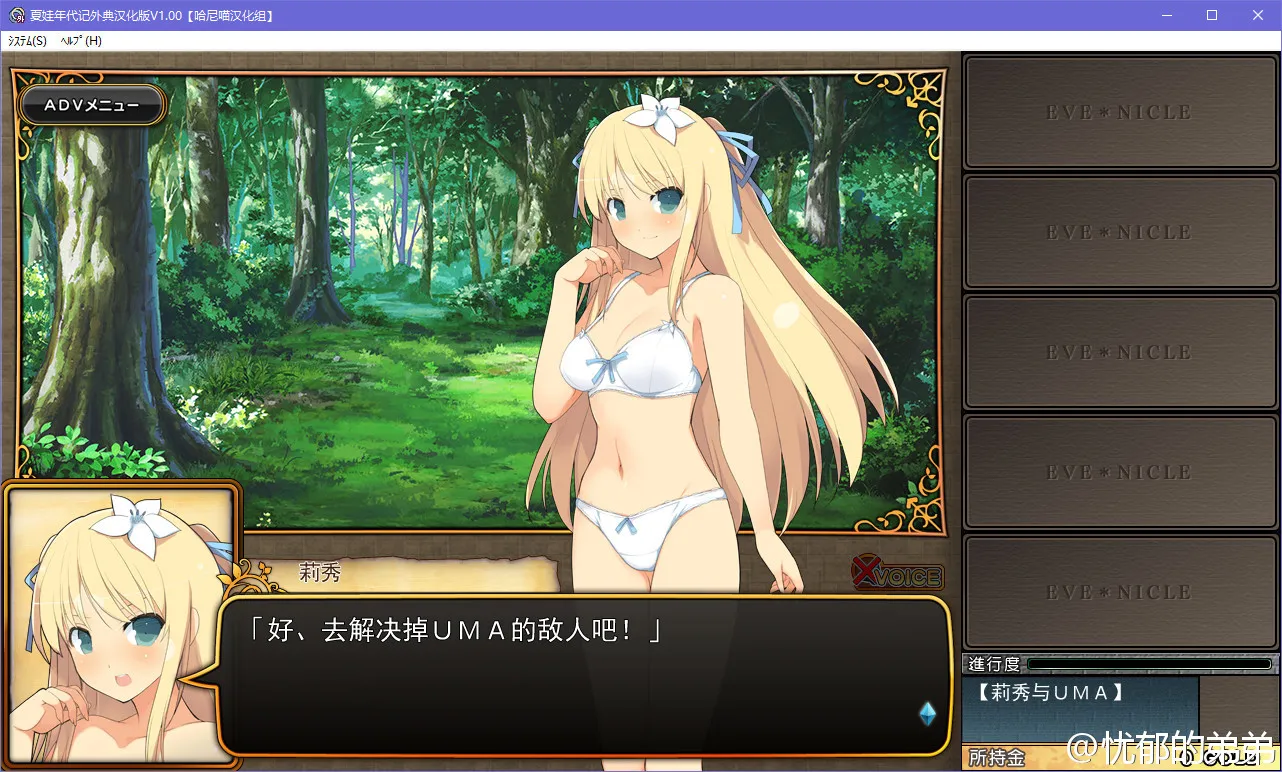 点击放大 夏娃年代记(Evenicle)外典