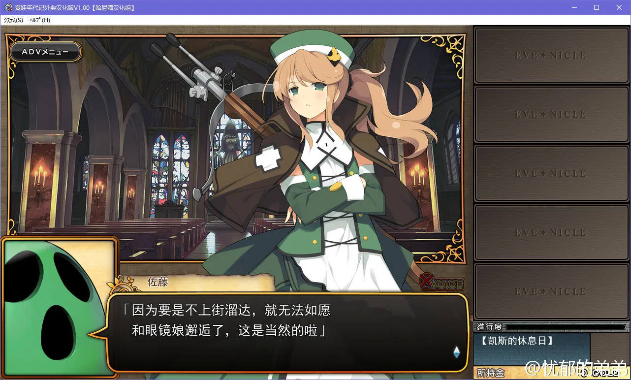 点击放大 夏娃年代记(Evenicle)外典