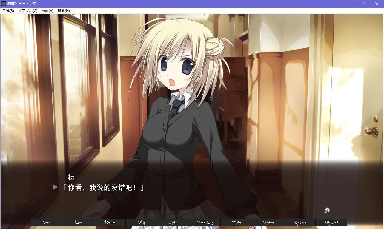 点击放大 箱庭的学园