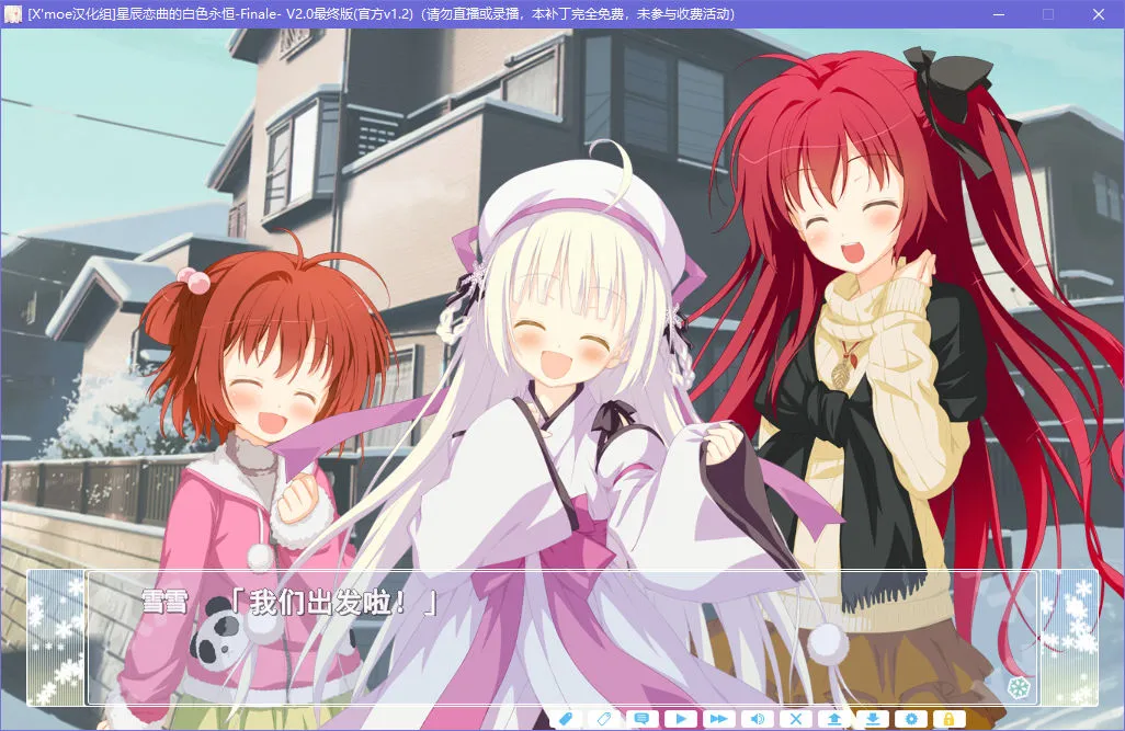 点击放大 星辰恋曲的白色永恒 Finale