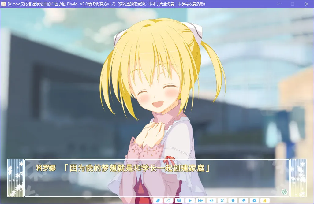 点击放大 星辰恋曲的白色永恒 Finale