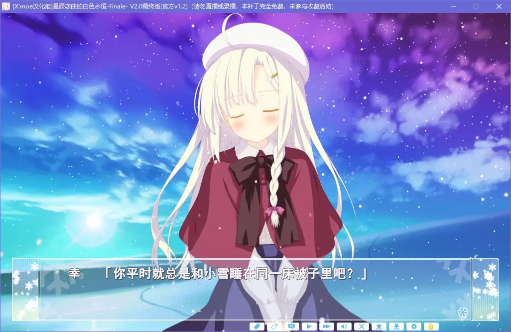 点击放大 星辰恋曲的白色永恒 Finale