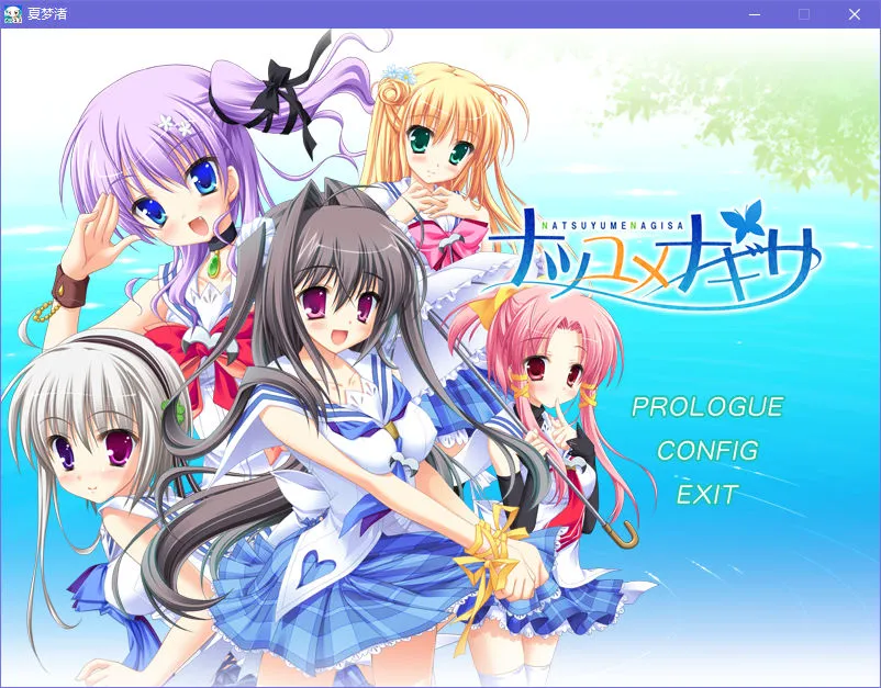 点击放大 夏梦渚